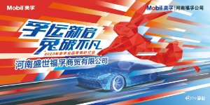 2023河南福孚春季研討會(huì)區(qū)域召開(kāi)圓滿(mǎn)成功！